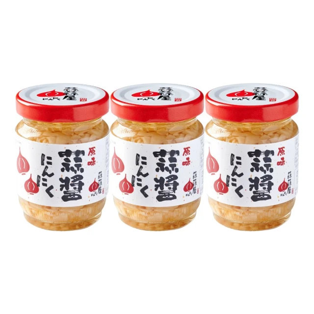 蒜蒜屋 原味蒜醬／麻辣蒜醬(125g) 款式可選【小三美日】空運禁送 DS017077 歷史價格詳細信息