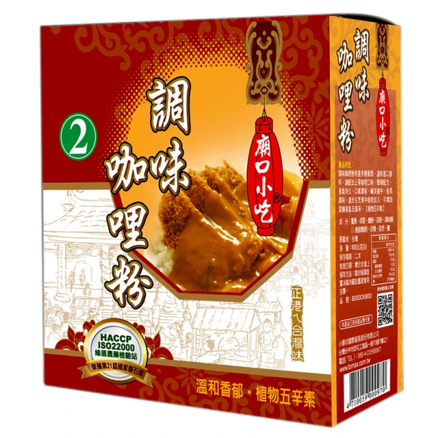 小磨坊 調味料 白胡椒粉 白胡椒鹽 黑胡椒粉 粗粒黑胡椒 檸香椒鹽 鹽酥雞椒鹽 日式唐辛子 紅辣椒 便利蓋 歷史價格詳細信息