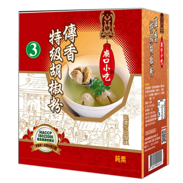 小磨坊 傳香肉骨茶(風味)湯包(40g/盒)[大買家] 歷史價格詳細信息