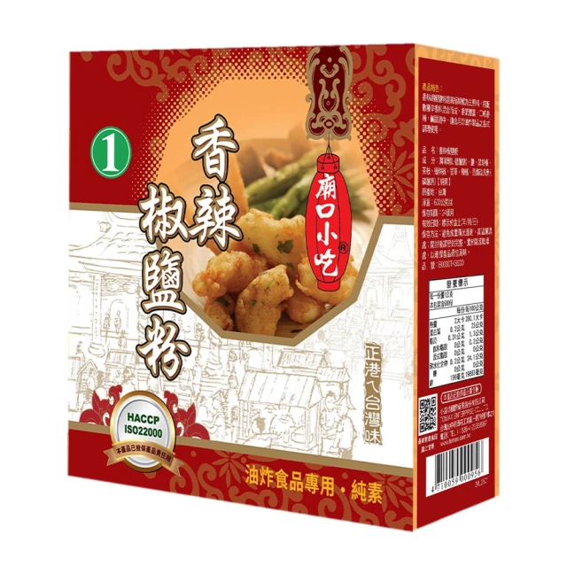 小磨坊紅辣椒粉 300g/包  【大潤發】 歷史價格詳細信息