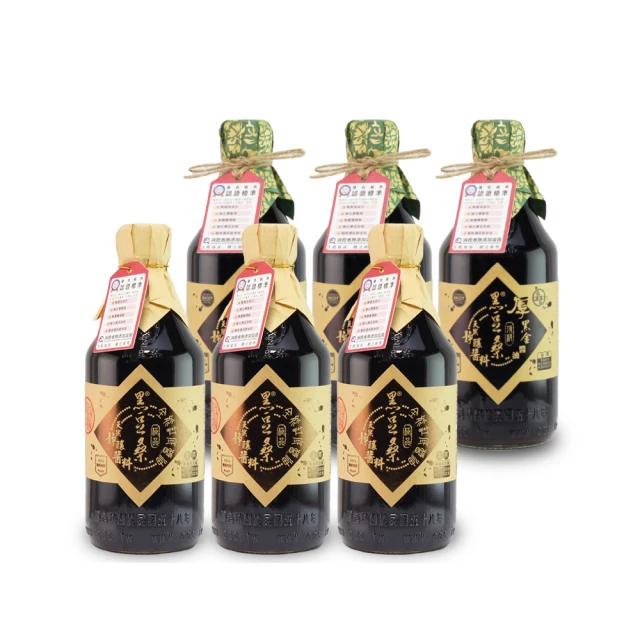 【黑豆桑】醬香菇味組(金豆x2+缸底x2+冬菇x2) 歷史價格詳細信息