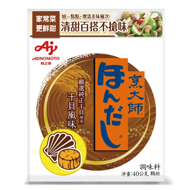味之素帆立干貝調味粉 55g 歷史價格詳細信息