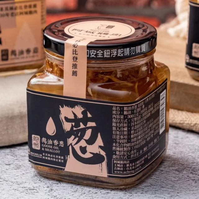 【阿城鵝肉】古早味香蔥鵝油(300g) 歷史價格詳細信息