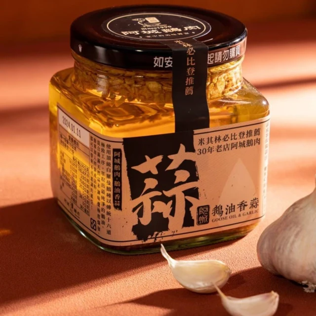 【阿城鵝肉】古早味香蔥鵝油(300g) 歷史價格詳細信息