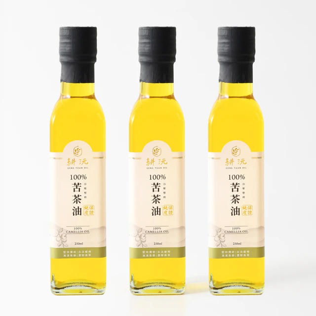 【耕沅GengYuanOil】耕沅100%古法壓榨白芝麻油 250ml 三入組合(白芝麻油) 歷史價格詳細信息