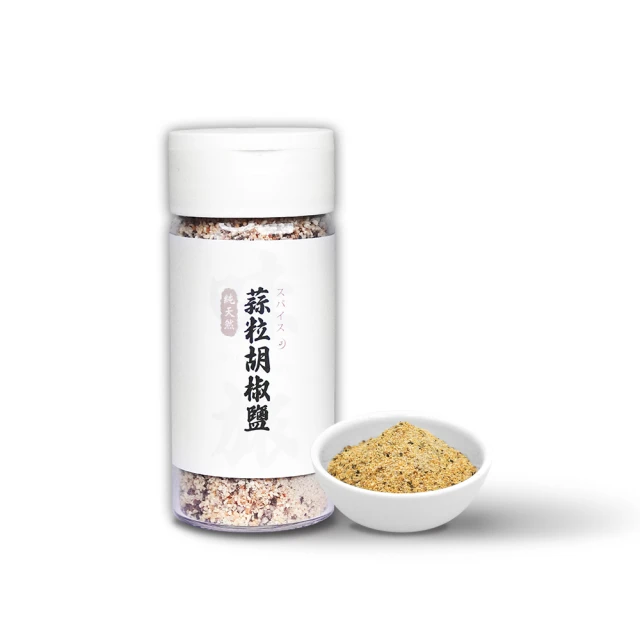【味旅】蒜粒胡椒鹽/十三香胡椒鹽/川味十三香麻辣粉/義大利綜合香料/紐奧良綜合香料粉/牙買加煙燻綜合香料/印度什香粉 歷史價格詳細信息