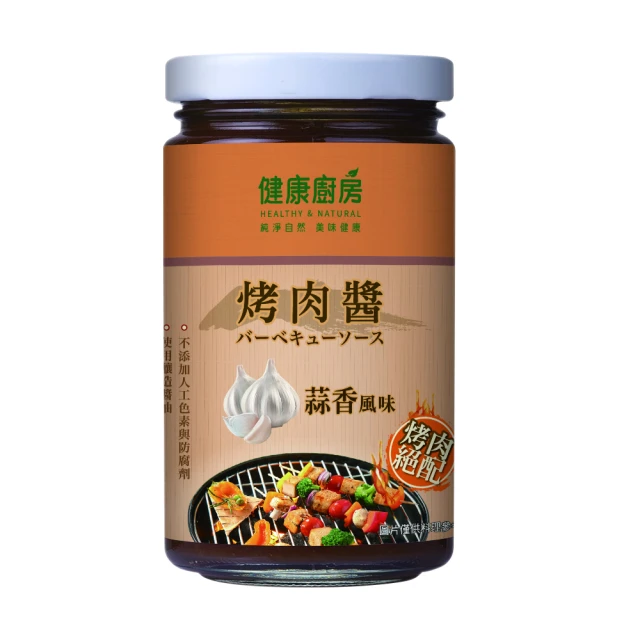 健康廚房 蒜香風味烤肉醬(250g)X2 歷史價格詳細信息