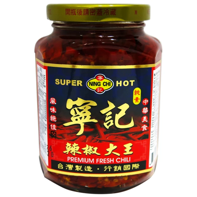 《寧記》麻辣火鍋醬(245g) 歷史價格詳細信息