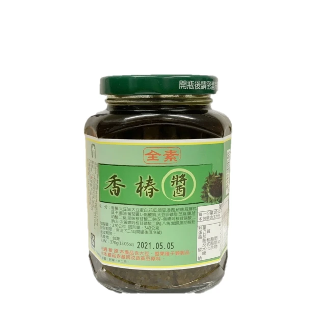 【埔里農會】剝皮辣椒-360g-罐 (2罐組) 歷史價格詳細信息