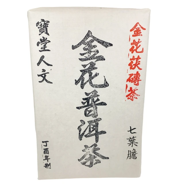 【寶堂人文】新會梅江小青柑(熟茶 小餅茶 普洱 猛海 沱茶) 歷史價格詳細信息