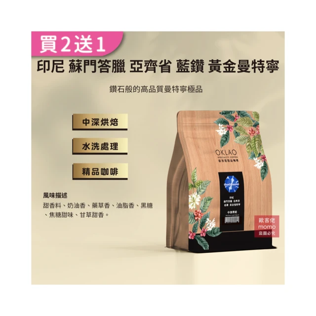 【OKLAO歐客佬】哥倫比亞小藍山中深烘焙咖啡豆(半磅/袋;水洗處理法) 歷史價格詳細信息