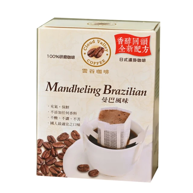 雲谷精品咖啡豆 (衣索比亞 耶加雪夫)半磅(227g) 歷史價格詳細信息