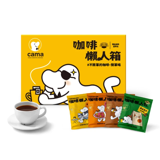 【cama cafe】冷熱萃浸泡式咖啡 10gx8入/袋 (酒香胡桃/蔗香茶韻(冷熱皆可)(兩種口味) 歷史價格詳細信息