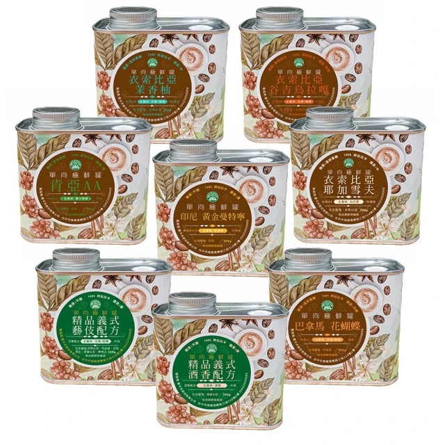 【壹咖啡】衣索比亞耶加雪夫咖啡豆(200g/罐) 歷史價格詳細信息