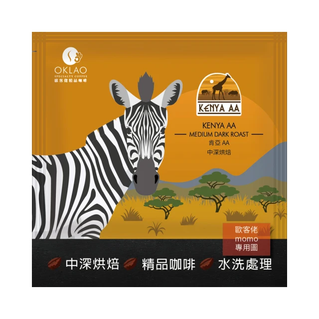 【OKLAO歐客佬】哥倫比亞小藍山中深烘焙咖啡豆(半磅/袋;水洗處理法) 歷史價格詳細信息