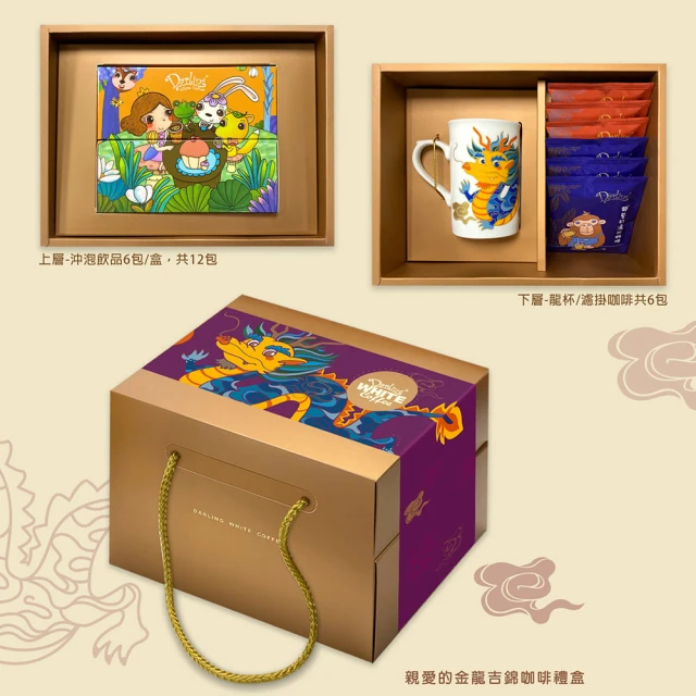 親愛的 濾掛咖啡-日光圓舞曲(9gX10入) 沖泡首選 午茶必備 熱銷 現貨 蝦皮直送 (部分即期) 歷史價格詳細信息