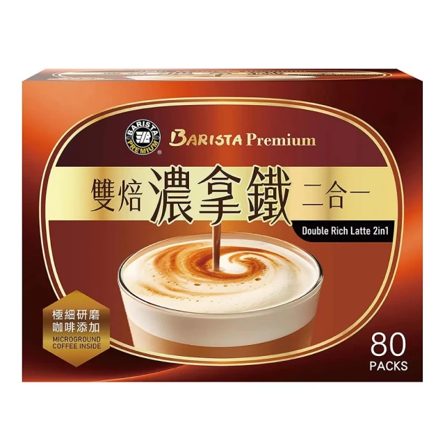 【西雅圖】雙焙濃拿鐵三合一(21公克 X 80入) 歷史價格詳細信息