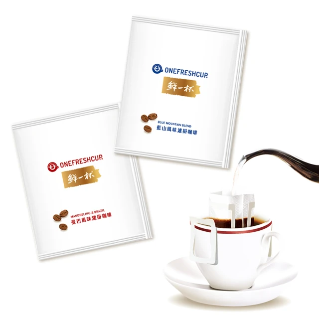 [鮮一杯] 巴西喜拉朵濾掛咖啡(10入/盒) 歷史價格詳細信息