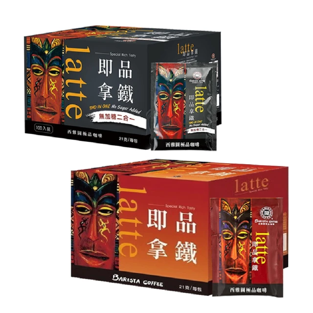 西雅圖 即品 拿鐵 三合一 咖啡 21公克 X 100包 好市多 代購 COSTCO 歷史價格詳細信息