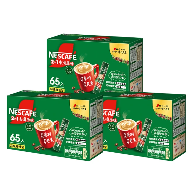 【 Nescafe雀巢咖啡】二合一純拿鐵2盒組(18g*80入) 歷史價格詳細信息