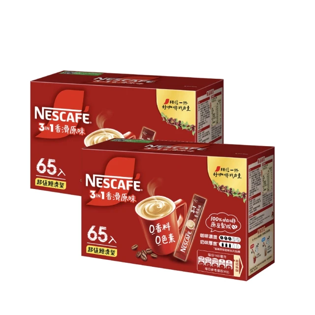 雀巢咖啡二合一香滑原味 65x11g/盒【愛買】 歷史價格詳細信息