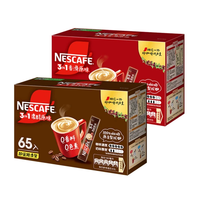 雀巢咖啡三合一香滑原味 15gx42包/袋 【大潤發】 歷史價格詳細信息