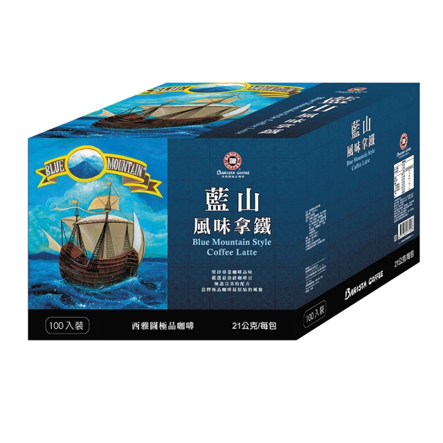 西雅圖藍山風味拿鐵咖啡21g(10入)(袋裝) 歷史價格詳細信息