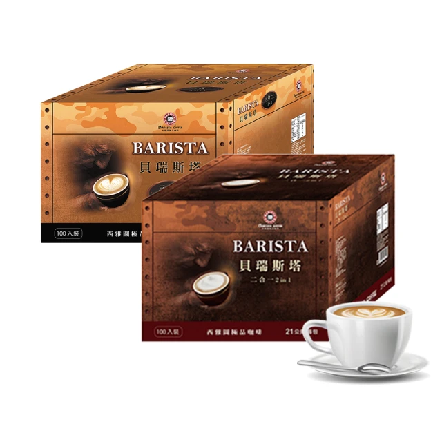 《西雅圖》貝瑞斯塔三合一 (25gX100入/盒) 歷史價格詳細信息