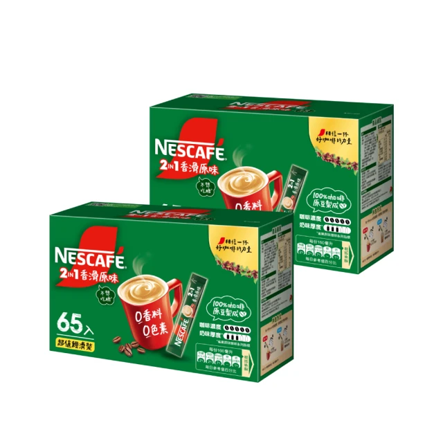 【 Nescafe雀巢咖啡】二合一純拿鐵2盒組(18g*80入) 歷史價格詳細信息