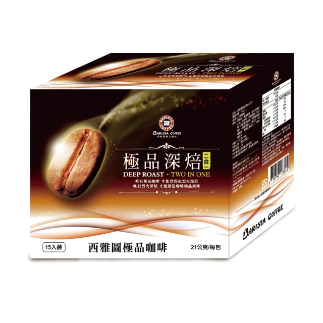 西雅圖極品深焙三合一咖啡23g(100入)(冷熱皆宜) 歷史價格詳細信息
