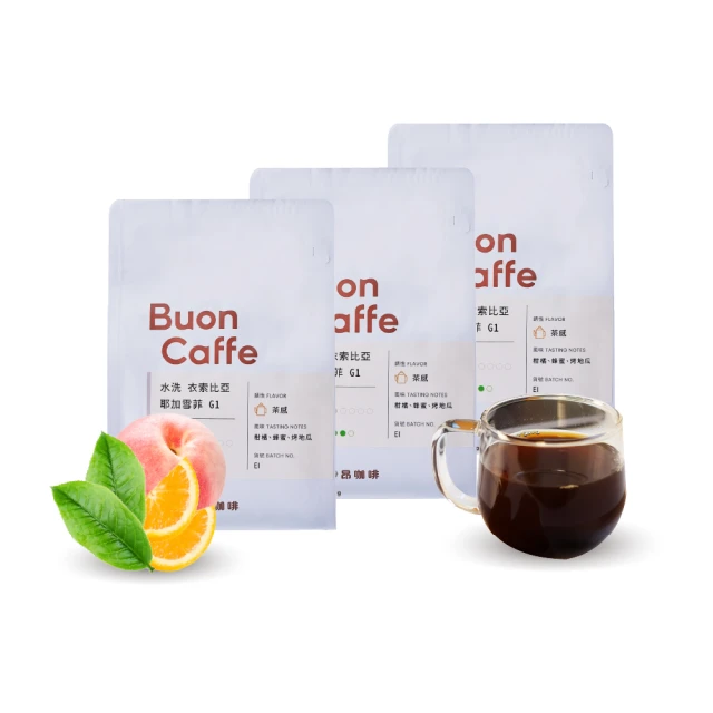 【Buon Caffe 步昂咖啡】現烘 極精品濾掛 瓜地馬拉 花神 10入x3盒 歷史價格詳細信息