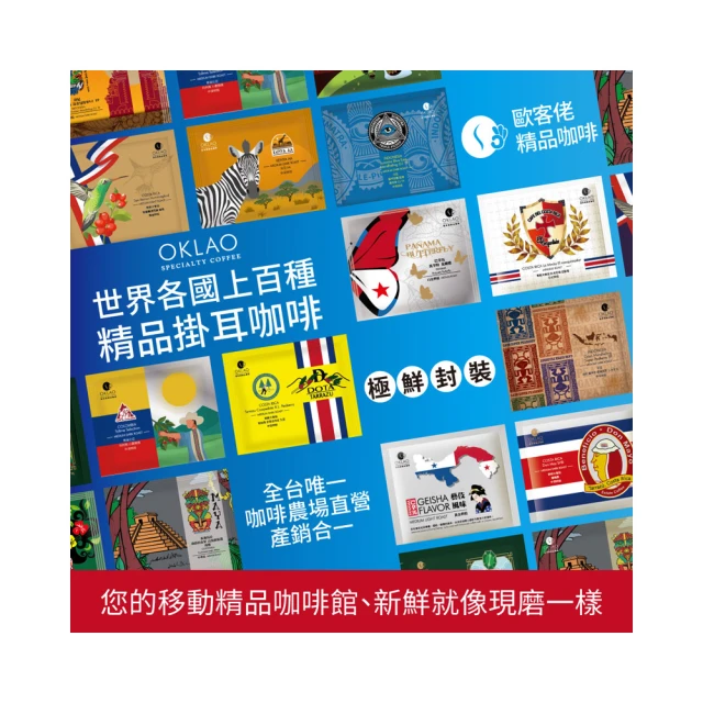 【OKLAO歐客佬】哥倫比亞小藍山中深烘焙咖啡豆(半磅/袋;水洗處理法) 歷史價格詳細信息