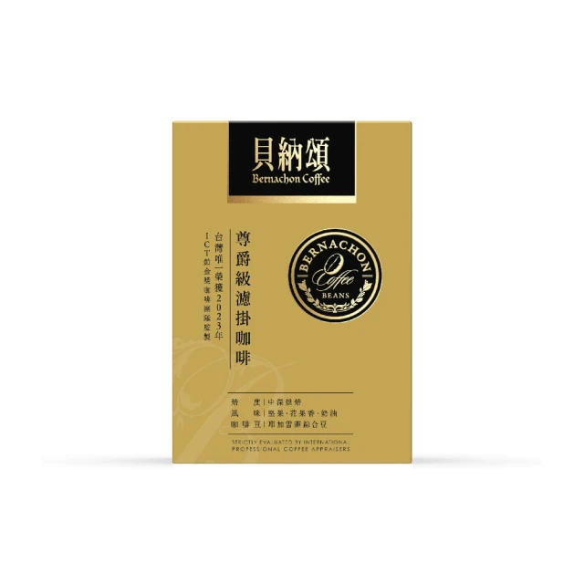 貝納頌咖啡 盒裝10入【小麥購物】24H出貨 台灣現貨【A324】貝納頌 二合一咖啡 三合一咖啡 經典咖啡 曼特寧 拿鐵 歷史價格詳細信息