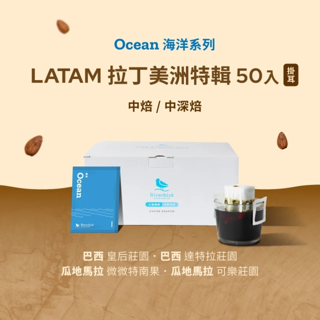 江鳥咖啡 RiverBird 莊園級 濾掛式咖啡系列 (10入/盒)  現貨 蝦皮直送 歷史價格詳細信息