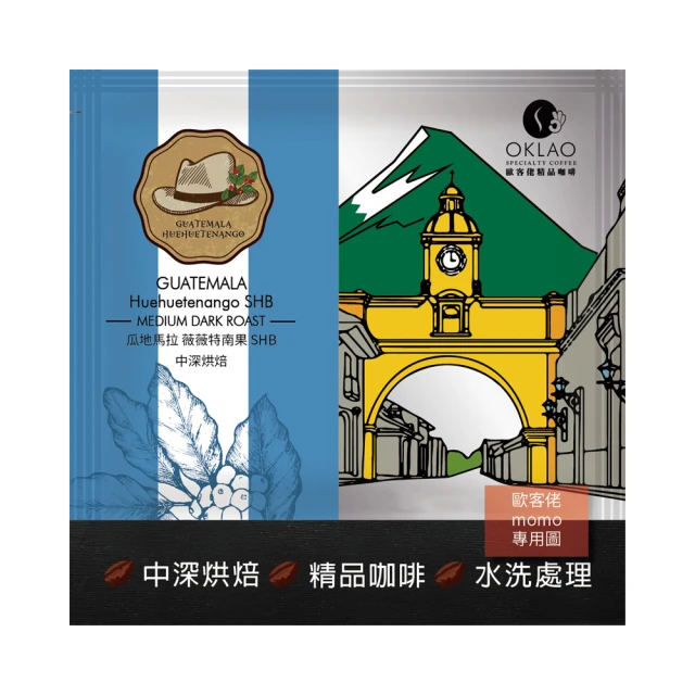 薇薇特南果SHB 濾掛咖啡 咖啡豆 咖啡粉 瓜地馬拉咖啡 耳掛咖啡 微微特南果單品咖啡 露營咖啡包【現貨】 歷史價格詳細信息
