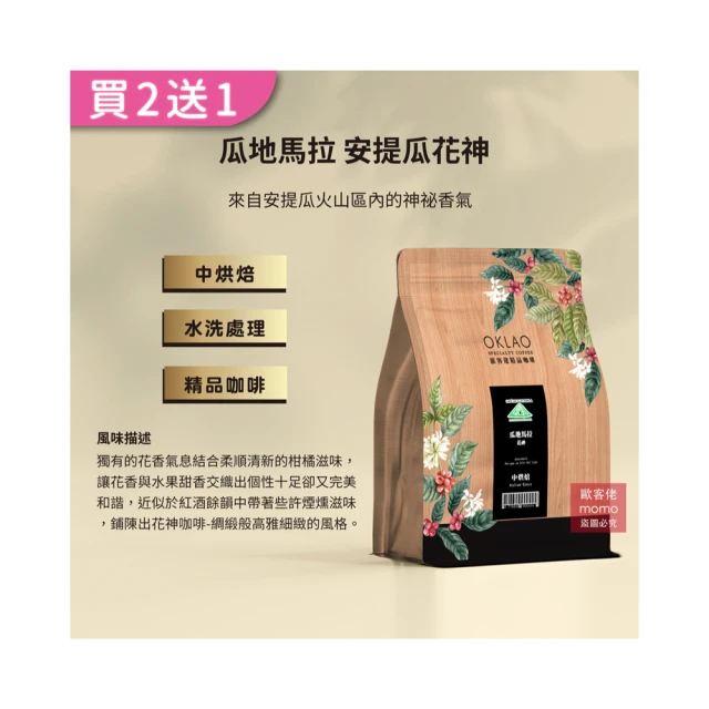【OKLAO 歐客佬】瓜地馬拉薇薇特南果高海拔精選瑪雅中深烘焙掛耳包(10包入;水洗處理法) 歷史價格詳細信息
