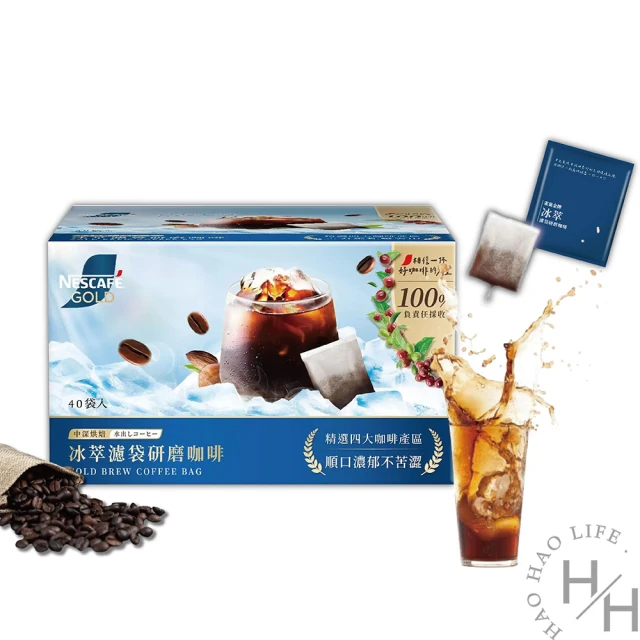 雀巢金牌冰萃濾袋研磨咖啡-香柚果韻中淺烘焙 (20x10g)x2盒 歷史價格詳細信息