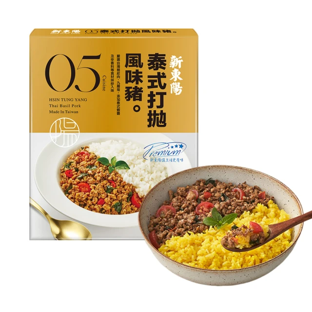 【新東陽】泰式檸檬豬肉乾230g 歷史價格詳細信息