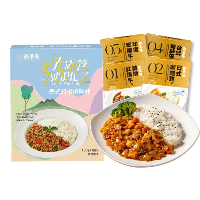 【新東陽】調理包180g-220g/盒(台式筍絲焢肉/日式咖哩雞/精燉紅燒牛/黑豬滷肉) 歷史價格詳細信息