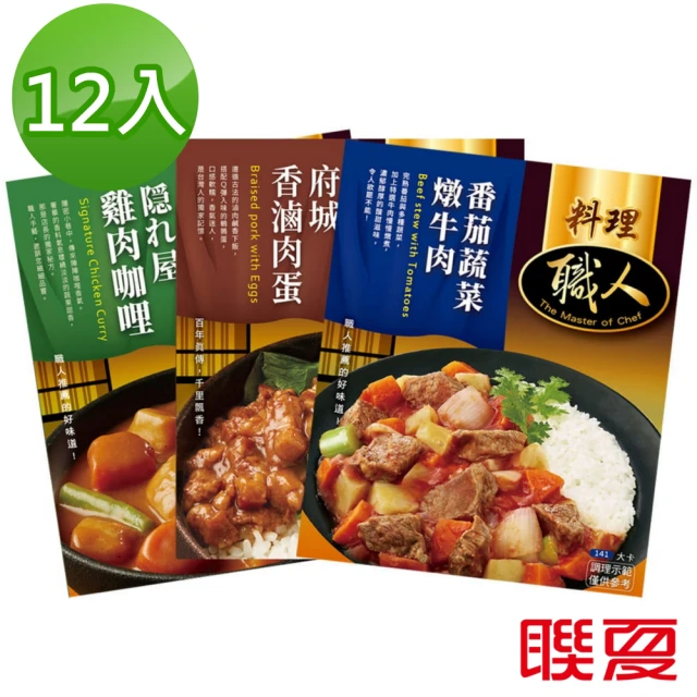 聯夏 義式醬料【小麥購物】24H出貨台灣現貨【A312】義式料理 美食 調理包 醬料包 義大利麵 醬料 異國美食 料理 歷史價格詳細信息