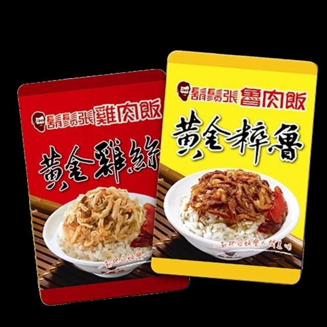 鬍鬚張 黃金筍絲(250g/包)x6包 歷史價格詳細信息