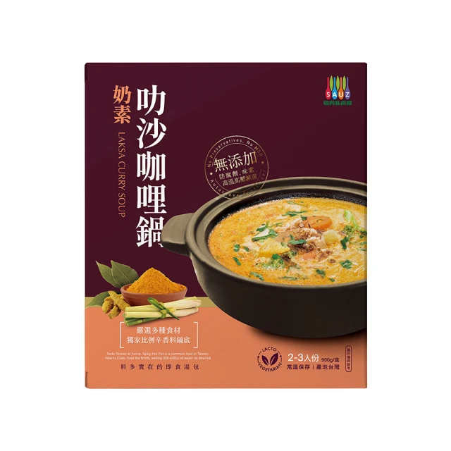 叻沙饗味鍋(2包/盒)x1+18香辣獨享鍋 (350g/2入)x1 歷史價格詳細信息