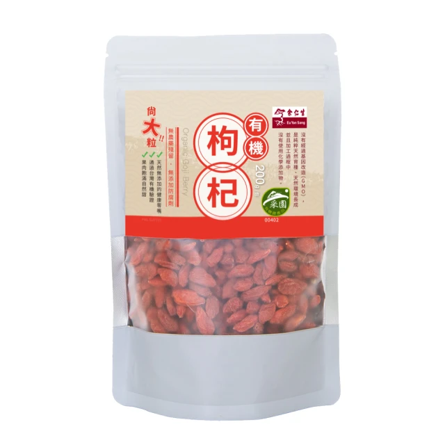 【余仁生】有機枸杞+紅棗組(純粹天然育種 無農藥殘留 無添加化學及防腐劑) 歷史價格詳細信息
