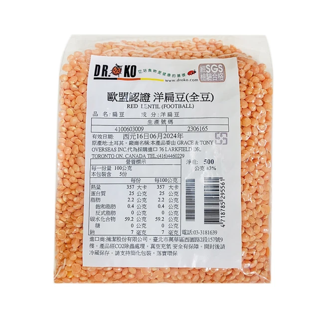【DR.OKO 德逸】義大利有機粗粒洋扁豆粉(500gx1入) 歷史價格詳細信息