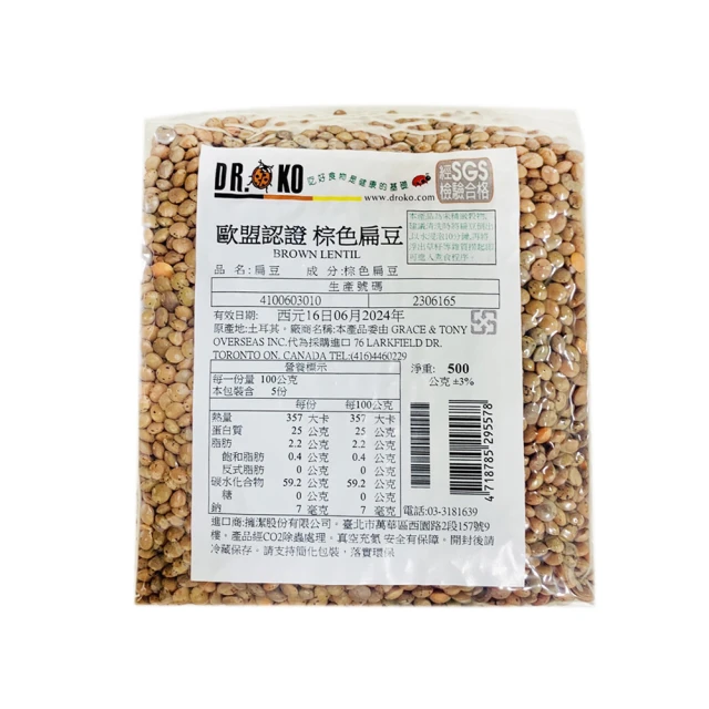 【DR.OKO 德逸】義大利有機粗粒洋扁豆粉(500gx1入) 歷史價格詳細信息