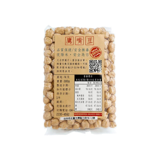 【夜陽米商行】花蓮香米台梗四號2公斤(CNS二等) 歷史價格詳細信息