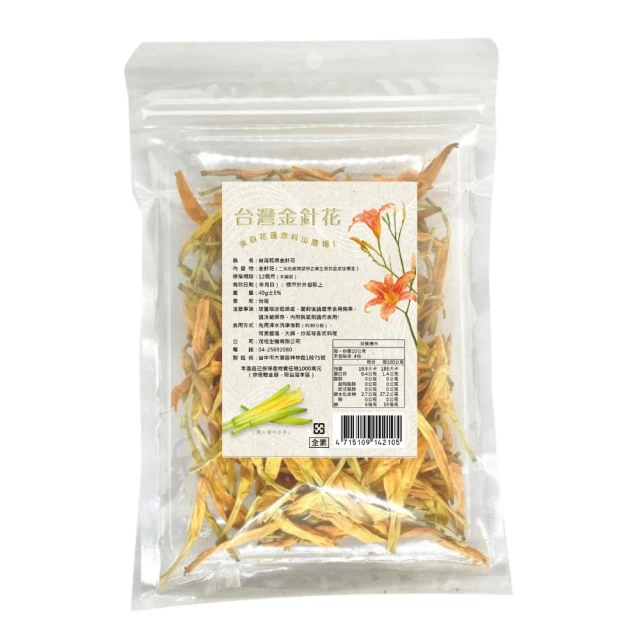 【生機台灣洛神花瓣►600gX3】✔福利品▪退火開胃║東洋蔘茶▪枸杞子▪無籽紅棗▪黃金椰棗▪白菊▪牛蒡▪山苦瓜乾▪明日葉▪黃耆茶#M1014C 歷史價格詳細信息