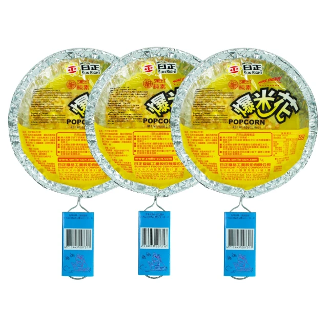 日正食品 爆米花 甜/鹹 烤肉  現貨 蝦皮直送 歷史價格詳細信息