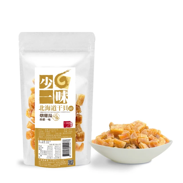 【十翼饌】北海道特賞禮盒 X3組 (干貝禮盒 / 南北貨禮盒) 歷史價格詳細信息