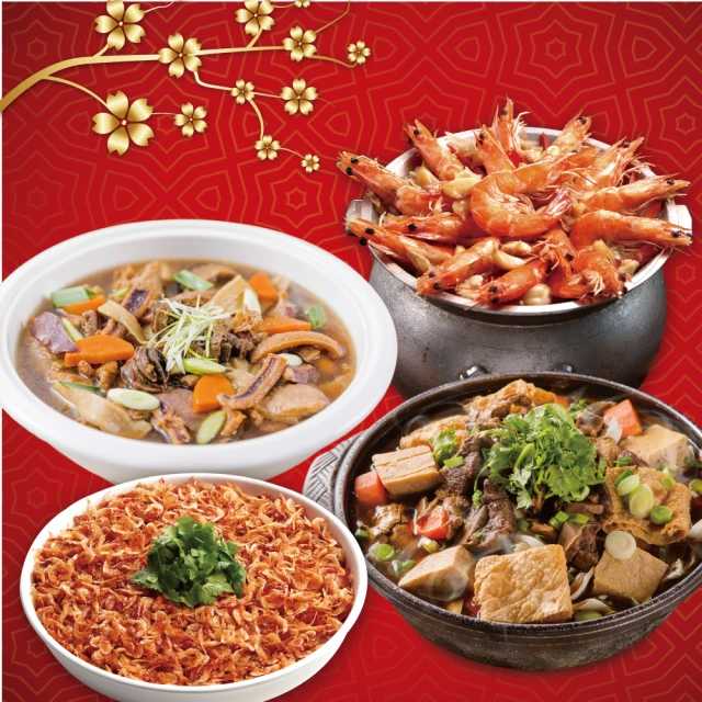 【易鼎活蝦】花開富貴年菜3道組 歷史價格詳細信息